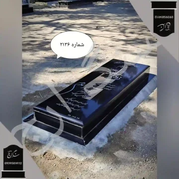 سنگ قبر برزیلی مشکی