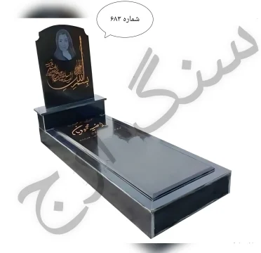 سنگ قبر برزیلی مشکی