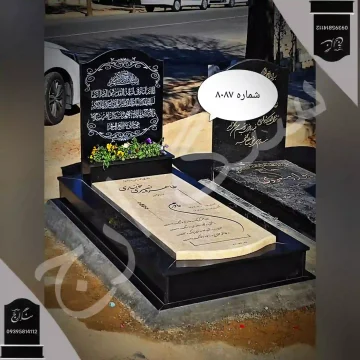 قیمت سنگ قبر مرمر
